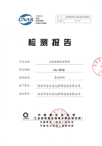 日式抗菌报告_页面_1